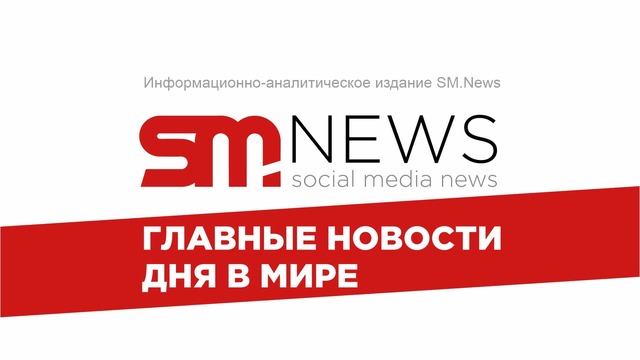 sm-news.ru сайтри сӑн