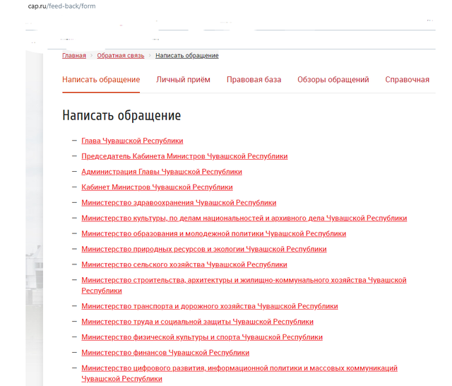 cap.ru сайтран илнӗ скриншот