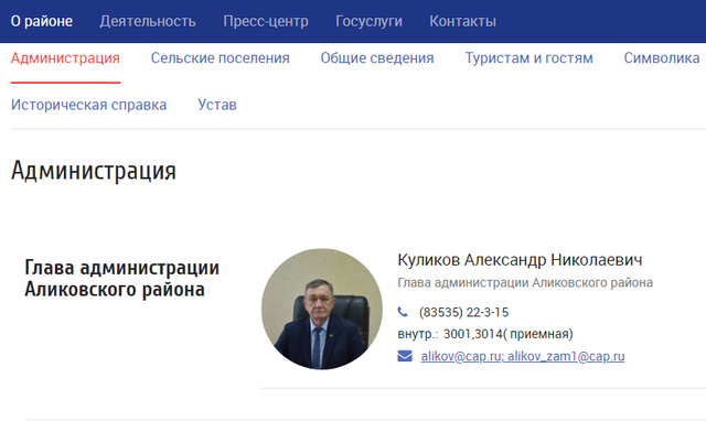 alikov.cap.ru сайтран илнӗ скриншот
