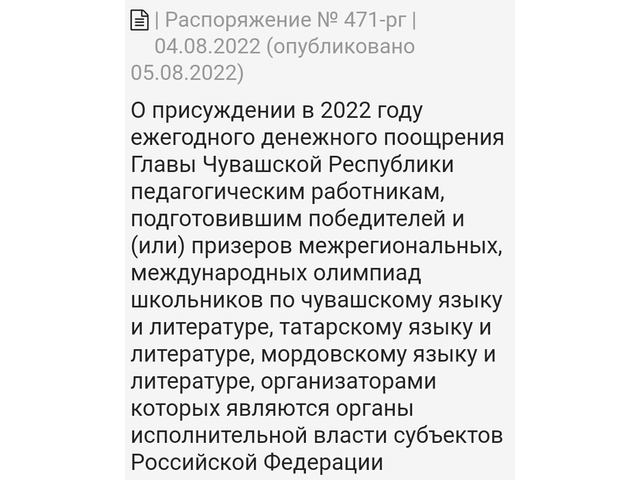 cap.ru порталтан илнӗ скриншот