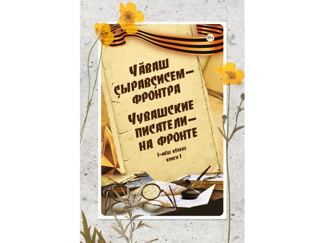 chuvbook.ru сӑнӳкерчӗкӗ