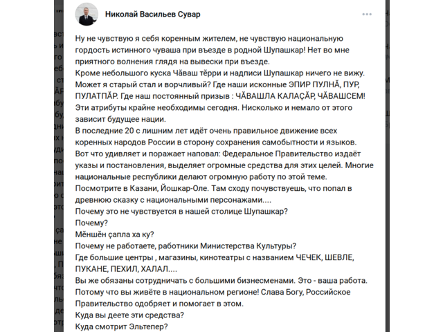 Николай Сувар страницинчен илнӗ скриншот