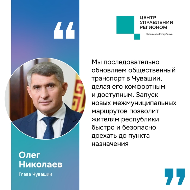 Регион управленийӗн центрӗн пабликӗнчен илнӗ сӑнӳкерчӗк