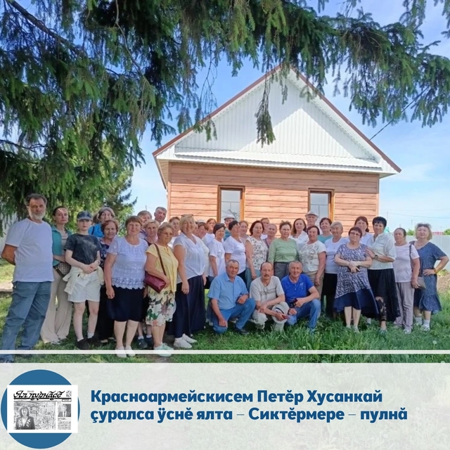 "Хыпар" издательство ҫурчӗн сӑнӳкерчӗкӗ