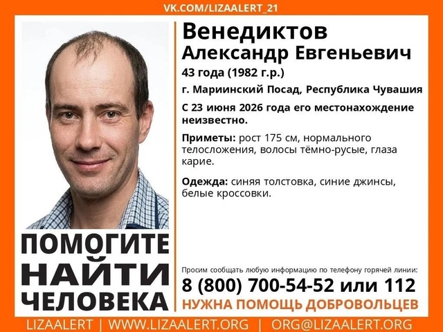 «Лиза Алерт» шыравпа ҫӑлав отрячӗн архивӗнчи сӑн