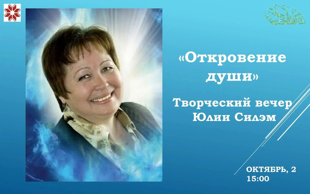 Чӑваш Енӗн Наци вулавӑшӗнчи сӑнӳкерчӗк