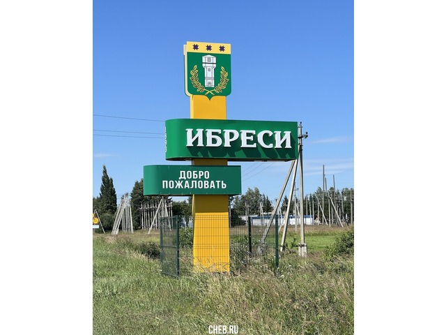  «Чеб.ру» сайтри сӑн